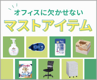 �I�t�B�X�̕K���i���W