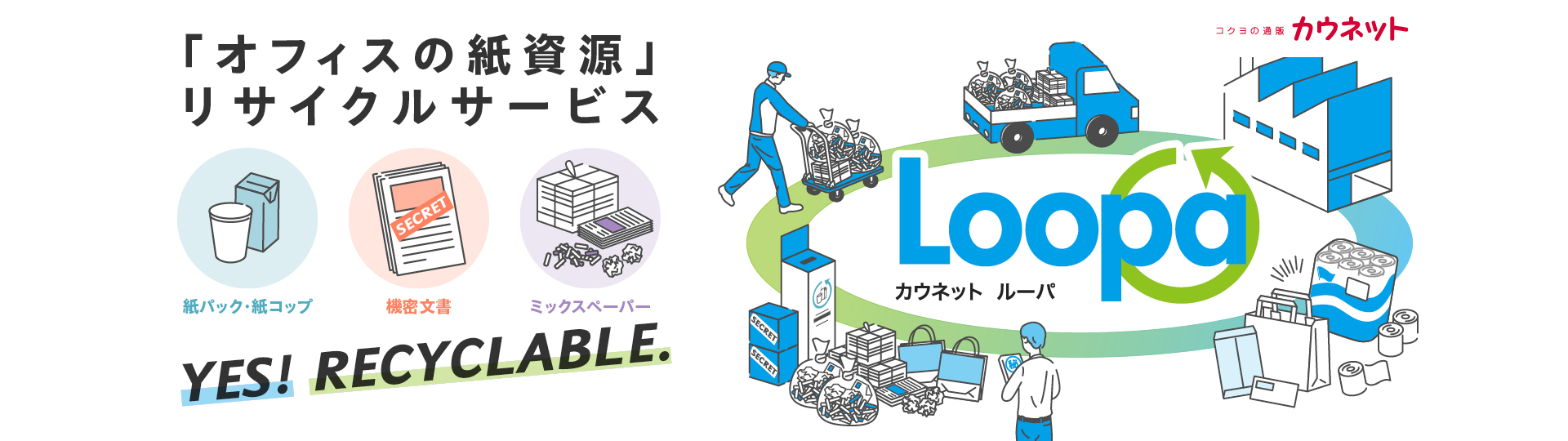 ���������T�C�N���T�[�r�X���[�p