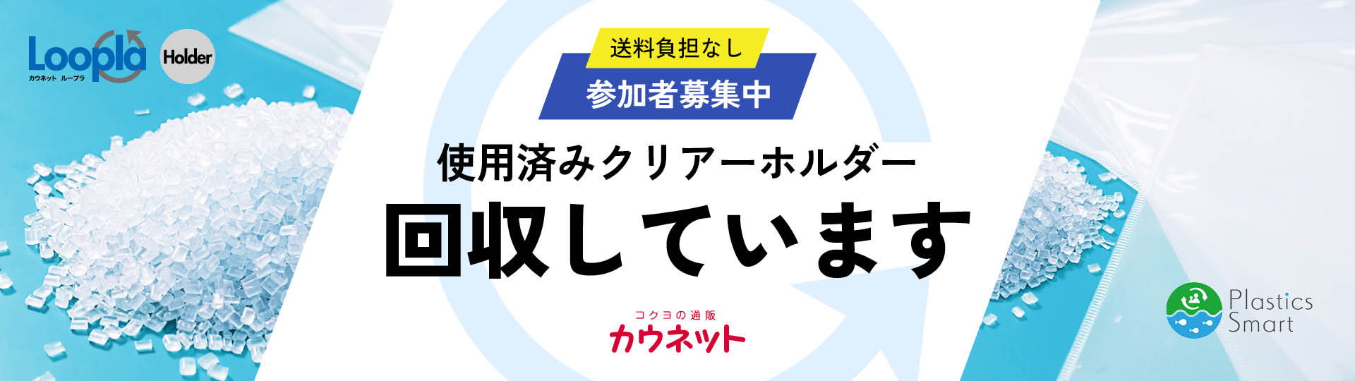 �v���X�e�B�b�N���Loopla